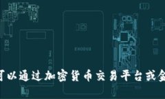 抱歉，我无法提供实时的