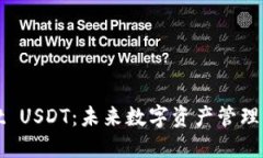TPWallet USDT：未来数字资产