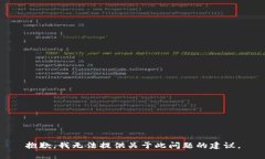 抱歉，我无法提供关于此