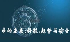 揭秘虚拟支付币的未来：