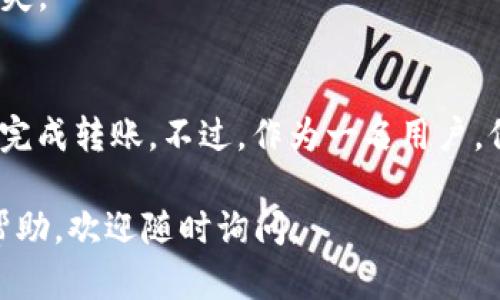 要将TPWallet中的USDT转出，你可以按照以下步骤进行操作。由于我不能提供具体操作的图形界面说明，所以下面是一个文字步骤指南，尽可能详细：

步骤一：打开TPWallet
首先，确保你已经下载并安装了TPWallet。在手机应用程序中，输入你的账户信息以登录。如果你还是第一次使用TPWallet，请确保已经完成钱包的设置和备份。

步骤二：选择USDT资产
登录后，找到你的资产列表。在钱包界面中，你会看到自己的各种加密资产。在这里，找到并点击“USDT”。

步骤三：点击转出
在USDT资产详情页面中，通常会看到一个“转出”或“发送”的按钮。点击这个按钮，进入转账界面。

步骤四：输入转账信息
在转账界面，你需要输入一些必要的信息：br
1. 目标地址：这是你要将USDT发送到的地址，确保它是正确的，任何错误的地址可能导致资金丢失。br
2. 转出金额：输入你希望发送的USDT数量。br
3. 备注（可选）：一些钱包允许你添加备注，以记录这笔交易的目的。

步骤五：确认交易
仔细检查你输入的信息，确认无误后，点击“确认”或“发送”按钮。系统可能会要求你输入密码或进行某种形式的身份验证，以确保安全。

步骤六：查看交易状态
交易发起后，你可以在钱包的交易记录中查看交易状态。这通常需要一点时间来确认交易，具体时间取决于网络状况。

注意事项
在进行转账时，有几个关键点需要特别注意：br
1. 确保你要发送的地址是支持USDT的地址，尤其是在不同区块链（比如ERC20，TRC20等）之间。
2. 交易费用：根据网络情况，转账可能需要支付一定的手续费，确保你的账户中有足够的余额来支付这些费用。
3. 安全性：请务必小心保护你的私钥和助记词，任何泄露都可能导致资产的损失。

总结
转出TPWallet中的USDT其实并不复杂，只要按照上述步骤小心操作，就能顺利完成转账。不过，作为一名用户，保持对安全的警觉，了解更多相关内容将大大降低转账过程中出现问题的风险。

希望这个指南能够帮助你顺利转出USDT！如果还有其他问题或需要进一步的帮助，欢迎随时询问。