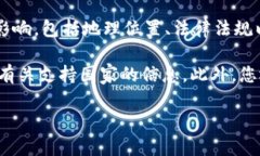 关于TPWallet下载的支持国家