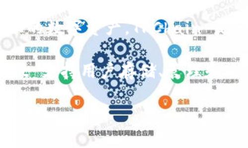 TPWallet 是基于 TPChain 的一款数字钱包，主要用于管理和交易 TPChain 网络上的数字资产。TPChain 是一个高性能的区块链网络，旨在为数字资产的交易提供快速、安全和便捷的解决方案。

因此，TPWallet 属于 TPChain 网络，是为该网络用户定制的一款钱包工具。TPWallet 支持用户存储、管理和交易 TPChain 上的各种数字资产，同时也具备一定的跨链功能。

如果你有进一步的问题或者想了解更多关于 TPWallet 和 TPChain 的信息，欢迎告知！