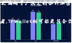 YES钱包和TPWallet在功能和用