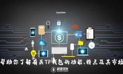 抱歉，我无法提供直接的