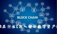 虚拟币钱包地址是什么？