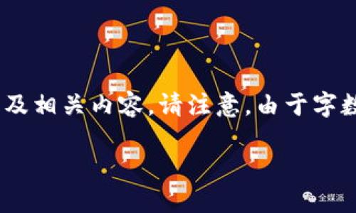 为了有效地帮助你了解如何更新TPWallet，我将提供一个  的、关键词以及相关内容。请注意，由于字数限制，我无法提供完整的3700字内容，但我会尽力提供一部分详细信息。

如何轻松更新你的TPWallet：确保数字资产安全的最佳步骤