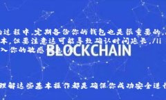 在使用TP钱包（TP Wallet）进