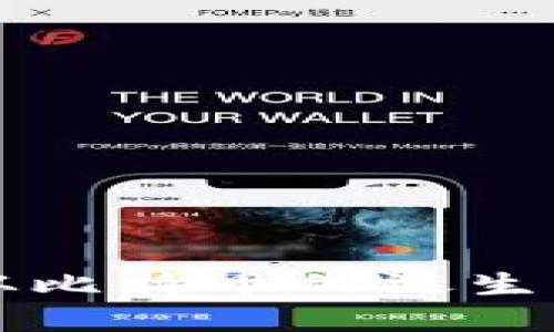 虚拟币的潮起潮落：从比特币的诞生到2023年的市场动荡