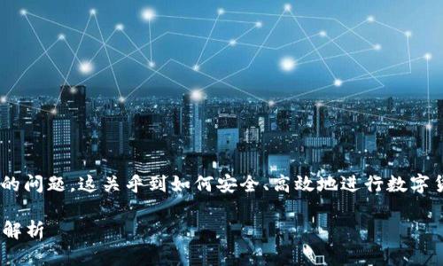 在使用TPWallet买币时，是否需要地址是一个重要的问题，这关乎到如何安全、高效地进行数字货币交易。接下来，我将围绕这一主题进行详细阐述。

### 在TPWallet上买币：地址和交易安全的关系解析