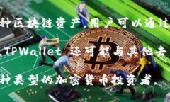 TPWallet 是一个去中心化钱