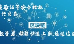 要在TP钱包（TP Wallet）上交