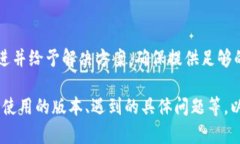 如果您在使用 TPWallet 时遇