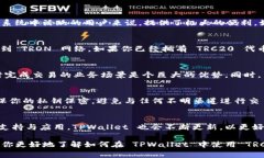 TPWallet 是一个多链钱包，