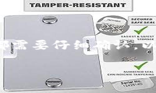 要将狗狗币从火币（Huobi）提取到 TP Wallet，您可以按照以下步骤操作。请注意，在进行任何加密货币交易之前，请确保您了解相关风险，并确保提供的地址和信息准确无误。

步骤一：准备工作
在进行提款之前，首先确认您的 TP Wallet 已经安装并且可以正常使用。如果尚未安装，您需要去应用商店下载并安装 TP Wallet。此外，确保您已经完成了 TP Wallet 的注册和设置，包括 PIN 码等安全设置，以保证您的资产安全。

步骤二：获取您的狗狗币钱包地址
1. 打开 TP Wallet 应用。
2. 在主界面中找到并点击“狗狗币（Dogecoin）”选项。
3. 进入狗狗币页面后，点击“接收”按钮或类似选项。
4. 系统会生成一个狗狗币的接收地址。您可以选择复制地址，或者通过二维码分享。如果您选择复制地址，请确保您复制完整且没有遗漏。

步骤三：登录火币账户
1. 打开火币的官方网站或应用程序，并登录您的账户。
2. 如果您尚未完成身份验证，请根据系统提示完成所需的身份验证步骤。确保您的账户安全，启用两因素认证（2FA）等方法保护账户。

步骤四：发起狗狗币提现申请
1. 登录后，找到“资产”或“资金管理”选项。
2. 在资产管理页面中，找到“提现”或“提币”选项。
3. 从可提币种类中选择“狗狗币（DOGE）”。
4. 在提现申请页面中，输入您刚才获取的 TP Wallet 的狗狗币地址。
5. 输入您打算提现的金额，同时请注意最小提现金额的要求。
6. 检查您输入的地址和金额是否正确，一旦确认无误后，继续提交申请。

步骤五：确认提现请求
1. 提交提现请求后，火币可能会要求您确认一下操作，通常是通过电子邮件或手机短信发送确认码。
2. 接收到确认码后，输入此验证码以确认提现请求。
3. 一旦确认，火币将开始处理提币请求。处理时间可能会根据网络繁忙情况有所不同，但一般情况下应该很快。

步骤六：检查TP Wallet的余额
1. 在 TP Wallet 中，您可以定期查看钱包余额以确认狗狗币是否已经到达。
2. 一旦狗狗币到账，您将会在 TP Wallet 的狗狗币部分看到相应的余额更新。

注意事项
在提币过程中有几个注意事项：
1. **安全性**：确保您输入的接收地址准确无误，任何错误都可能导致资产无法找回。
2. **网络费用**：火币提币时会收取网络手续费，具体金额请参考火币官方网站的说明。
3. **时间延迟**：提币的时间可能受网络拥堵影响，耐心等待。
4. **保持更新**：关注火币和 TP Wallet 的公告，以了解可能影响提币和转账的任何政策变更或维护通知。

总结
通过上述步骤，您应该可以顺利将狗狗币从火币提取到 TP Wallet。虽然这看似简单，但对于新手来说，每一步都需要仔细确认，以避免不必要的损失。通过选择安全的钱包和可靠的交易平台，您可以在加密货币的世界中更加从容自信地前行。

希望这些信息能帮助您顺利完成狗狗币的转账。若您还有其他疑问，欢迎随时向我询问！