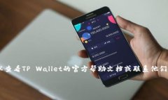 要将TP Wallet中的USDT兑换成