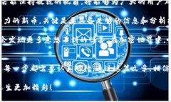   TPWallet如何收录新币：简