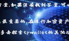 很高兴你对tpwallet和HT（