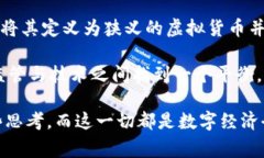 在中国的数字经济环境中