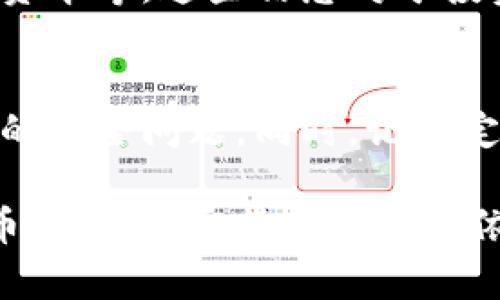 在TPWallet中查看兔子币（通常被称为“Rabbit Coin”或其他类似名称）的步骤其实很简单。以下是详细的步骤：

1. 下载并安装TPWallet
首先，如果你还没有安装TPWallet，请前往应用商店（如Google Play或Apple App Store）搜索“TPWallet”，下载并安装该应用。确保你下载的是官方版本，以保护你的资产安全。

2. 创建或导入钱包
打开TPWallet应用后，你可以选择创建一个新钱包或者导入一个已有的钱包。如果是新用户，按照提示设置密码和备份助记词，确保安全保管，防止丢失。

3. 选择网络
在TPWallet中，兔子币可能基于不同的区块链（如Ethereum、Binance Smart Chain等）。首先，你需要选择正确的网络。在主界面，通常会有网络选择的选项，确保选择了兔子币所基于的正确网络。

4. 查找兔子币
在TPWallet主界面，找到“资产”或“钱包”选项，点击进入。在这里，你可能会看到一个“添加资产”的按钮。点击这个选项以搜索兔子币，输入兔子币的合约地址或者直接搜索其名称。

5. 添加兔子币到你的资产列表
如果找到了兔子币，点击添加，系统会将其加入到你的资产列表中。此时，你可以查看兔子币的余额、交易记录和其他相关信息。

6. 查看兔子币的交易记录
在资产列表中，点击兔子币，你将能够查看详细的资产信息，包括余额和近期的交易记录。这些信息有助于你跟踪兔子币的持有情况和交易历史。

7. 了解兔子币的市场信息
在TPWallet中，你可能还可以通过相关功能查看兔子币的市场行情，如价格走势、市场资本等。这些信息对于投资决策相当重要。

8. 保持安全和更新
最后，定期检查你的TPWallet应用是否有更新，以确保你使用的是最新版本，避免潜在的安全问题。同时，记得定期备份你的钱包信息。

通过以上步骤，你应该能够在TPWallet中顺利查看兔子币。这些步骤不仅适用于兔子币，其他加密货币也可以依此类推。对于任何数字货币交易，安全性永远是第一位，因此务必小心操作！