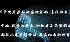 虚拟币RS：你真的了解它的