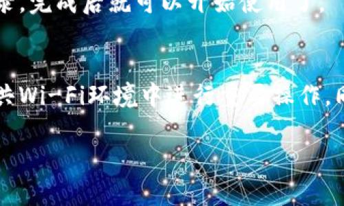 有关“苹果版tpwallet怎么下”的问题，具体步骤如下：

1. 访问App Store
首先，你需要打开你的iPhone上的App Store。点击首页底部的“搜索”按钮，进入搜索界面。

2. 搜索tpwallet
在搜索框中输入“tpwallet”，然后点击搜索。确保拼写正确，以便能够准确找到该应用。

3. 下载应用
当搜索结果出现后，找到tpwallet应用，点击旁边的“获取”按钮。如果需要的话，系统会提示你输入Apple ID密码或使用Face ID/Touch ID进行验证。

4. 等待下载完成
应用开始下载后，在主屏幕上会显示tpwallet的图标。当图标变成可以点击的状态时，表示下载完成。

5. 打开应用并注册/登录
点击tpwallet图标，打开应用。根据界面提示进行注册或登录，完成后就可以开始使用了。

6. 使用注意事项
在使用tpwallet时，请确保你连接到安全的网络，避免在公共Wi-Fi环境中进行重要操作。同时定期更新应用以获得最新的功能和安全性。

如果有其他问题或者需要帮助，欢迎随时询问！