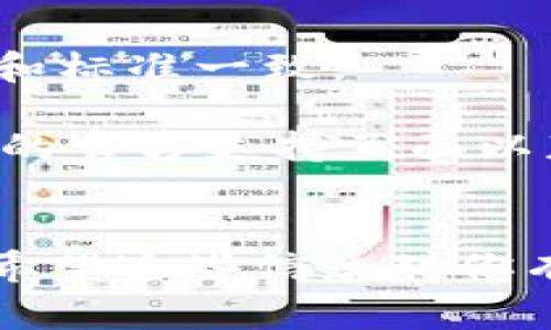 要导入TPWallet（通常是指TP钱包，一款用于加密货币管理的应用），你可以按照以下步骤进行，具体步骤可能有所不同，取决于你正在使用的设备和操作系统。请注意，这里提供的是基本指南，确保你在导入任何钱包时都已备份好相关信息。

### 导入TPWallet的步骤

步骤一：下载并安装TPWallet
首先，你需要在你的移动设备上下载TPWallet。可以在a href=