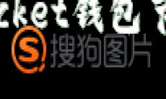 轻松上手：TokenPocket钱包节