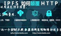 在TPWallet中，手续费主要是