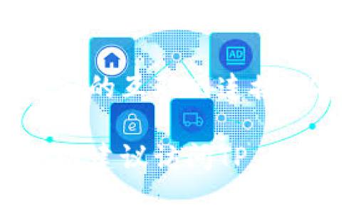 上TP Wallet需要的一些基本条件通常包括以下几项：

1. 注册账户
首先，你需要在TP Wallet平台上注册一个账户。这通常涉及提供基本的个人信息，包括电子邮件地址、手机号码等。

2. 身份验证
为了确保平台的安全性，用户在注册后可能需要进行身份验证。通常需要上传身份证明文件，例如身份证或护照，以及一些地址证明文件。

3. 安全设置
完成注册后，建议你启用双重认证（2FA）等安全措施，以保护你的账户免受未授权访问。

4. 加入社区或持有TP代币
在某些情况下，成为TP Wallet的活跃用户或者持有一定数量的TP代币可能是进入平台的必要条件，这样可以享受更多的功能和权限。

5. 遵守当地法律法规
不同国家和地区对加密货币的监管有所不同，确保你在进入TP Wallet之前，了解并遵守当地的法律法规。这一点非常重要！

6. 技术要求
确保你的设备符合TP Wallet的技术要求，通常需要一个稳定的互联网连接，以及能够支持该平台的设备或应用程序。

这些条件可能会因为TP Wallet的具体政策而有所不同，所以建议访问TP Wallet的官方网站，获取最新的具体要求和政策。