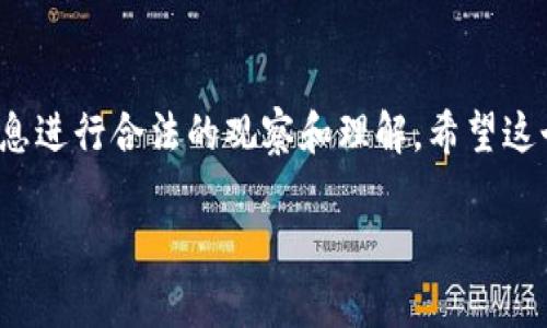 导入别人的钱包通常是指将他人的加密数字钱包地址或密钥导入到你的钱包应用中，以便于查看其余额和交易记录。但需要注意的是，有几个方面需要考虑：

### 1. **导入钱包地址与私钥的区别**
钱包操作的关键在于私钥。只有拥有私钥的人才能完全控制该钱包的资金。如果你只是导入某个地址（公钥），那么你只能查看该地址的余额和交易记录，并无法进行任何操作。而导入私钥则意味着完全掌握该钱包的资金，这在技术上是可行的，但道德和法律上可能会引发问题。

### 2. **道德和法律风险**
虽然技术上可以导入别人的钱包私钥，但这实际上是非常不道德的做法，甚至在某些情况下是非法的。如果该钱包不是你个人的，那么导入并使用他人的私钥将导致资金的盗窃，这会导致严重的法律后果。始终遵循“不可侵犯他人财产”的原则。

### 3. **安全性问题**
即使是导入一个公开的地址，如果你尝试以任何形式“盗用”或侵犯他人的财产，这也会带来安全隐患。例如，某些恶意软件可以追踪你的操作，甚至窃取你的私钥。因此，建议用户保持良好的安全意识，使用合法、安全的方法管理自己的加密资产。

### 4. **如何合法管理资产**
如果你希望管理多个钱包，最好的做法是使用“助记词”（mnemonic phrase）或多个设备进行安全管理，而不是试图导入他人钱包的信息。这种方式更符合加密货币的透明性和安全原则，确保个人资产的安全。

### 5. **实例说明**
假设你有朋友向你展示了他的加密资产，但你又想观察他的资产状态，你可以请求他提供他的公共钱包地址。这样，你就可以在区块链浏览器上查看他的交易记录，而不需要侵犯他的私钥或钱包隐私。

### 6. **技术实现**
如果想深入了解如何安全地使用 TpWallet 管理多个钱包，请参考其官方文档或社区支持，确保你所做的每一个步骤都是安全的并且符合道德标准。

### 结语
导入别人钱包私钥的行为不仅非法而且存在极大的风险。正确的做法是保持良好的实践，尊重他人的财产，使用公开的信息进行合法的观察和理解。希望这个信息能帮助你更好地理解加密钱包的使用及其相关道德规范。

如需进一步讨论或了解更多信息，请随时提问！