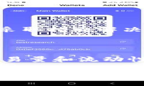 虚拟币，如RON（Ronin网络的代币），如果遭遇盗窃事件，通常会引发市场的高度波动，甚至在短期内大幅下降。这样的动态往往与市场的情绪和信心密切相关。以下是影响RON虚拟币价格的几个关键因素：

### 1. 盗窃事件的规模与媒体关注度

当一个知名的加密货币平台或钱包被盗时，通常会引发媒体的大量报道。这种关注可能导致恐慌销售——也就是投资者在担心更多损失的情况下快速抛售手中的代币。比如，2021年，某个大型DeFi平台遭遇攻击，导致其代币价格在短时间内下跌了30%......

### 2. 市场信心的动摇

市场对于加密货币的整体信心可以受到个别事件的影响。当市场上出现盗窃事件时，投资者的信心可能会受到打击，尤其是在缺乏透明度和补救措施的情况下。对于RON这样的虚拟币，投资者可能开始质疑其安全性与长期价值，导致大规模抛售......

### 3. 竞争币的表现

在某一特定时刻，其他竞争币的表现也会影响RON的价格。例如，如果以太坊或比特币在同一时间段内表现良好，RON的价格可能更容易受到拖累......另一方面，如果竞争币出现了利好消息，可能会将部分投资者吸引走，也对RON价格造成压力。

### 4. 社区反应与开发进展

在加密货币领域，社区的支持十分重要。如果社区对RON的安全性和未来发展表示忧虑，可能会加速投资者的抛售。同时，如果开发团队迅速采取措施解决盗窃问题，提高安全性，甚至进行补偿，可能会在一定程度上挽回投资者的信心。在此情况下，RON的价格可能会逐步回升，恢复市场热度......

### 5. 法规与政策变动

各国对于虚拟货币的监管政策也会影响市场反应。如果发生盗窃事件，且相关监管机构介入调查，可能会因为增加合规成本而影响RON的交易量和流动性，进而导致价格的波动......

最后，要知道，加密货币市场的波动性是其固有特征之一。因此，投资者应保持警惕，时刻关注相关风险，并根据自身的风险承受能力作出相应决策。总之，RON虚拟币在遭遇盗窃事件时，有较大概率会出现价格下跌，投资者在进行交易时应该考虑周全、谨慎行事......