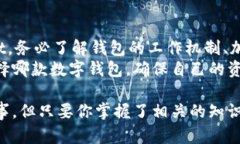 关于“TPWallet能查到主人吗