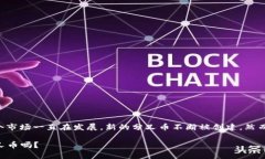 虚拟币的分叉币数量是一