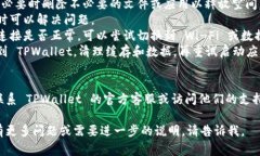 抱歉，你遇到的问题可能