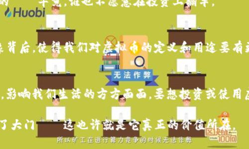 虚拟币的世界远不止比特币。其实，比特币只是众多数字货币中的一个，它是第一个被广泛认可和使用的虚拟货币，但随之而来的是成千上万的其他虚拟币。本文将深入探讨虚拟币的多样性，以及它们在现代金融体系中的重要性。

虚拟币的起源与发展
比特币由中本聪在2009年创造，作为一种去中心化的数字货币，它解决了传统货币的一些缺陷，比如货币的双重支付问题和中央银行的调控。然而，随着比特币的成功，越来越多的开发者开始寻找机会，推出具有不同特性和用途的虚拟币。

种类繁多的虚拟币
现在，市场上已经有超过8000种不同的虚拟币。它们中有些是为了支付而设计的，有些则是为了智能合约或去中心化金融（DeFi）而存在的。例如，
ul
listrong以太坊（Ethereum）/strong：它不仅是一种加密货币，还提供了一个用于创建去中心化应用（DApps）的平台。/li
listrong瑞波币（Ripple）/strong：它旨在通过区块链技术改善银行间的支付流程。/li
listrong莱特币（Litecoin）/strong：它被称为“数字银”，提供比比特币更快的交易确认时间。/li
listrong狗狗币（Dogecoin）/strong：起初是作为一个玩笑币种，但因其社区活动和文化影响力而获得了关注。/li
/ul

虚拟币的特性与价值
每种虚拟币都有其独特的特性，这使得它们在特定场景中具备了价值。比如，以太坊允许开发者在其区块链上创建智能合约，这种灵活性为其带来了巨大的应用潜力。而狗狗币，通过社交媒体的传播，成为了文化现象，有趣的梗使其在年轻人中非常流行——这是不是有点像“互联网的宠物”呢？

虚拟币的风险与机遇
然而，虚拟币市场并非一帆风顺。随着其价值的波动，投资者的风险也大幅增加。市场监管也逐渐加强，使得一些国家开始考虑对虚拟货币进行立法。

在这种情况下，投资者需要充分了解不同虚拟币的特性，风险和回报。同时，跟随最新的市场动态和合规要求，也是至关重要的——毕竟，谁也不愿意在投资上翻车。

未来趋势
未来，虚拟币的应用场景将会更加广泛，从传统金融到区块链技术的结合，去中心化金融（DeFi）将成为一个新趋势。这些现象背后，使得我们对虚拟币的定义和用途要有更加灵活的思考——你觉得未来会出现什么样的新虚拟币呢？

总结
比特币不仅仅是一种虚拟货币，更是数字经济的代表。随着技术的进步与市场的变化，未来虚拟币将会在更多场合发挥作用，影响我们生活的方方面面。要想投资或使用虚拟币，了解其多样性与风险，提升自己的知识和观察能力，是每一个进入这一市场的人必须要经历的旅程。

所以，虚拟币的世界是丰富多彩的，绝不仅仅局限于比特币。然而，比特币的影响力无疑是巨大的，它为后来的数字货币打开了大门——这也许就是它真正的价值所在。