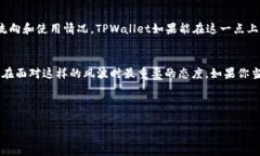 关于“TPWallet跑路”这个问