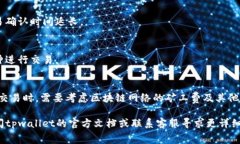 关于tpwallet收款是否需要手