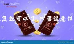 要重新登录TPWallet，首先需