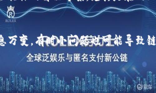 关于“tpwalletdapp”链接打不开的问题，可能存在多种原因，以下是一些可能的因素和解决建议：

### 检查网络连接
确保你的网络连接正常
首先，检查你设备的网络连接。有时，由于网络不稳定，网页可能会无法加载。你可以尝试重新连接Wi-Fi或切换到数据流量，再次尝试访问链接。

### 清除浏览器缓存
清除浏览器缓存和cookies
有时浏览器缓存可能会导致加载问题。尝试清除缓存和cookies，然后再次访问“tpwalletdapp”链接。具体步骤如下：
ul
    li打开浏览器设置。/li
    li找到隐私设置或安全设置选项。/li
    li选择清除浏览数据。/li
    li选择缓存和cookies，点击确认。/li
/ul
然后重新打开浏览器，再次尝试访问链接。

### 更换浏览器
尝试使用不同的浏览器
如果链接在某个浏览器上无法打开，可以尝试使用其他浏览器。例如，从Chrome切换到Firefox，或从Safari切换到Edge。这有时可以解决许多兼容性问题。

### 检查网站状态
查看网站是否宕机
如果网站本身遇到问题，那么无论你如何尝试都无法打开。在这种情况下，你可以访问一些网站监测工具（例如Down For Everyone Or Just Me）来检查“tpwalletdapp”是否正常运行。如果网站确实宕机，可能需要等待管理员修复。

### 确认链接是否正确
确认你输入的链接是否存在问题
有时候，链接在输入时可能出现拼写错误，建议重新检查链接是否完整且正确。如果你是通过其他平台获取的链接，确认是否有截断或错误。

### 联系客服或支援
寻求专业帮助
如果你尝试了以上方法，链接仍然无法打开，建议直接联系“tpwallet”的客服支持。他们通常能够提供具体的解决方案，尤其是在网站出现问题时。

### 结语
在面对链接无法打开的问题时，保持耐心，逐步排查可能的原因通常能够找到解决方法。网络世界瞬息万变，有时小问题也可能导致链接失效。 

如果以上方法仍未解决你的问题，可能需要进一步调查或根据情况寻找适合的技术支持。