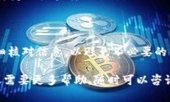 在将TPWallet中的加密资产转