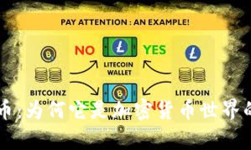 揭秘Hpy虚拟币：为何它是加密货币世界的下一个黑马？