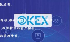 TP钱包（TP Wallet）是一款多