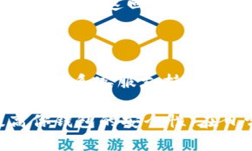 在TPWallet中设置指纹解锁是一个简便的过程，可以提高你的钱包安全性。以下是设置指纹的步骤：

### 设置TPWallet指纹解锁步骤

步骤一：打开TPWallet应用
首先，确保你的TPWallet应用程序已经安装并运行在你的设备上。如果还没有安装，可以从应用商店中下载并安装。

步骤二：登录你的账户
打开应用后，输入你的账户信息进行登录。确保你可以访问钱包的主界面。

步骤三：进入设置页面
在主界面，找到右下角的“我”或“个人中心”选项，点击进入你的个人设置页面。

步骤四：找到安全设置
在设置页面中，向下滚动，找到“安全”或“安全设置”选项。不同版本的TPWallet可能有所不同，仔细寻找相关的安全选项。

步骤五：启用指纹解锁
在安全设置中，你会看到“指纹解锁”或“开启指纹识别”的选项。点击它，系统会提示你是否要启用。

步骤六：验证身份
系统可能要求你输入密码或进行其他身份验证，以确保是你本人在进行设置。根据提示完成身份验证。

步骤七：完成指纹注册
一旦验证通过，你会被引导到指纹录入界面。根据屏幕提示，将手指放在设备的指纹识别传感器上，直到系统录入你的指纹。

步骤八：确认设置
录入完成后，你的指纹解锁功能就设置好了。为了确保这一过程没有问题，可以返回到主界面，退出应用后再次使用指纹解锁来检验其是否有效。

### 注意事项
- 确保你的设备支持指纹识别功能。
- 如果你在设置过程中遇到问题，可以查看TPWallet的官方帮助文档或联系客服支持。

通过以上步骤，你就可以顺利地在TPWallet中设置指纹解锁功能，提高你钱包的安全性。在日常使用中，这种安全措施可以有效保护你的数字资产，提升使用体验。