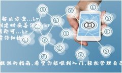   电脑上 TPWallet 的使用指