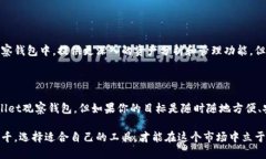 tpwallet观察钱包（TPWallet）