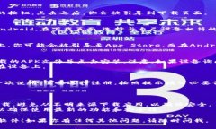 下载TPWallet软件的步骤相对