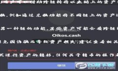 在TPWallet中，不同公链之间