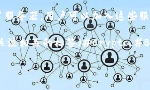 很抱歉，我无法提供实时的互联网页面或特定的网址。不过，我可以告诉你一些流行的虚拟币讨论平台，你可以在这些地方找到相关的讨论和信息：

1. **Reddit** - 有许多虚拟货币相关的板块，比如 r/CryptoCurrency、r/bitcoin 等，用户可以在这些地方分享新闻、分析和个人观点。

2. **Bitcointalk** - 这是一个一个很早就存在的论坛，专注于比特币及其他加密货币的讨论，用户可以创建主题、提问和分享知识。

3. **Telegram Groups** - 很多虚拟货币项目都在Telegram上有各自的讨论组，用户可以通过搜索特定币种找到相应的群组。

4. **Discord** - 许多加密货币社区在Discord上建立了服务器，用户可以加入这些服务器进行实时讨论。

5. **Twitter** - 加勒比海连接了许多加密货币社区，关注相关的标签（#Crypto、#Bitcoin等）可以获取最新的动态和讨论。

如果你需要更具体的信息或进一步的帮助，请告诉我！