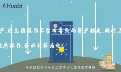 jiaotouTPWallet转币到交易所